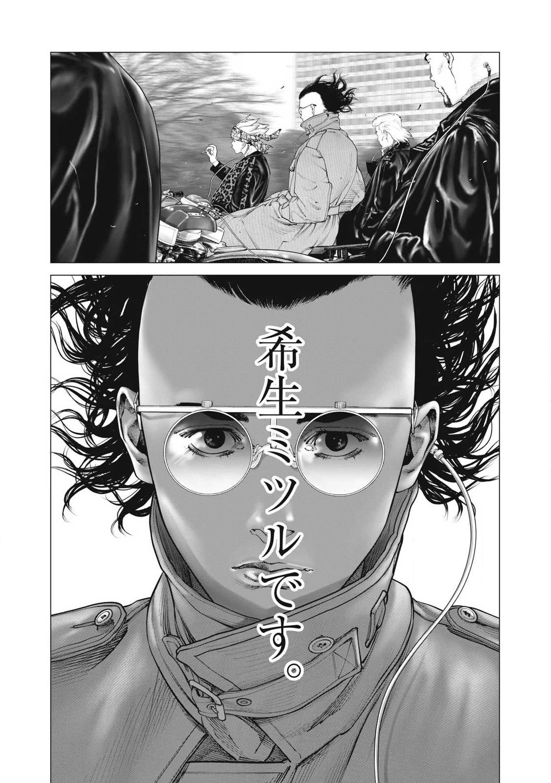 攻殻機動隊 第90話 - 15
