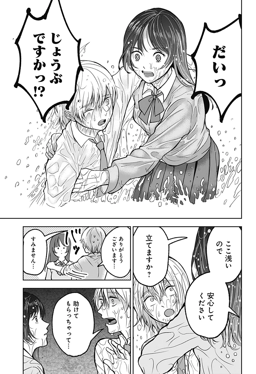 目の前の神様 第18話 - 7