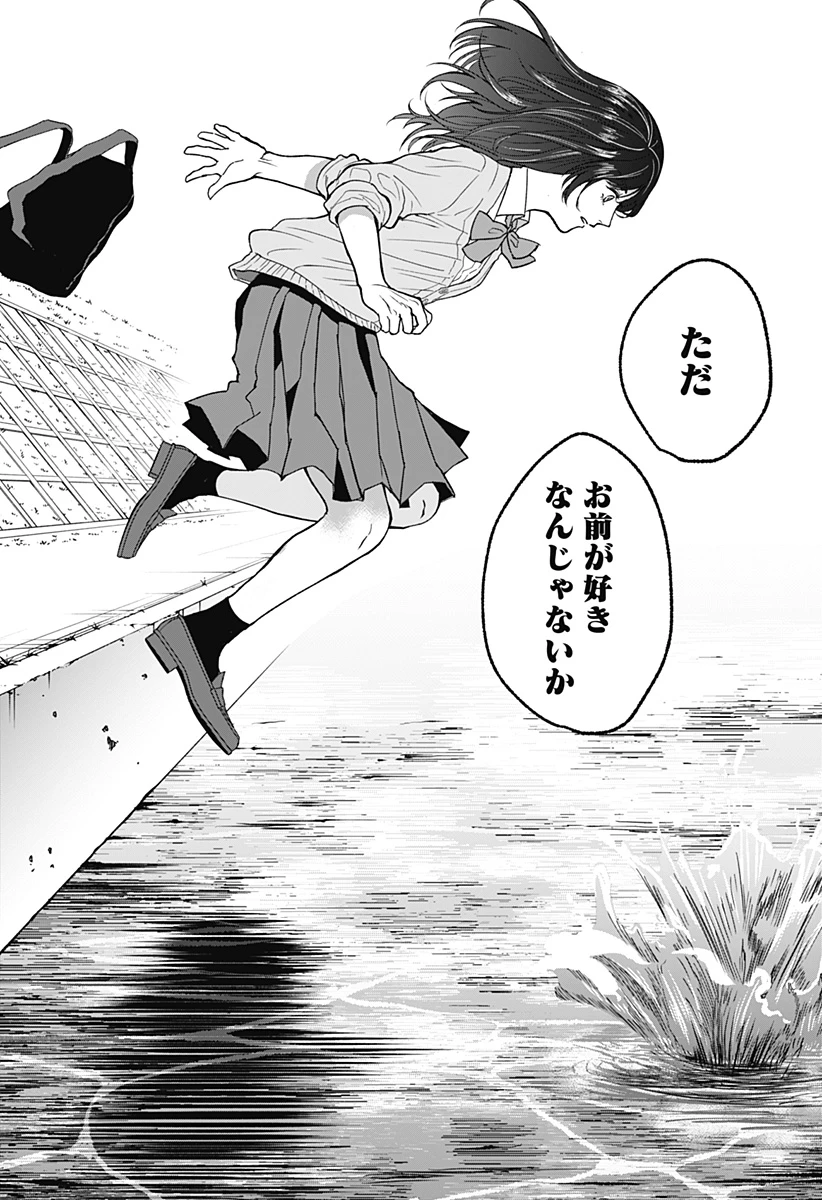 目の前の神様 第18話 - 20