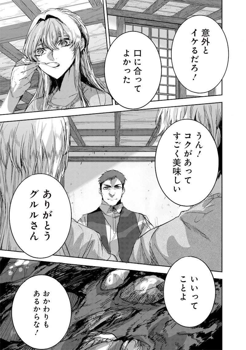 濡れ衣で追放された最強解呪士、幻の古代王国を再興させて無双する〜呪破の王と奈落の姫〜 第6話 - 7