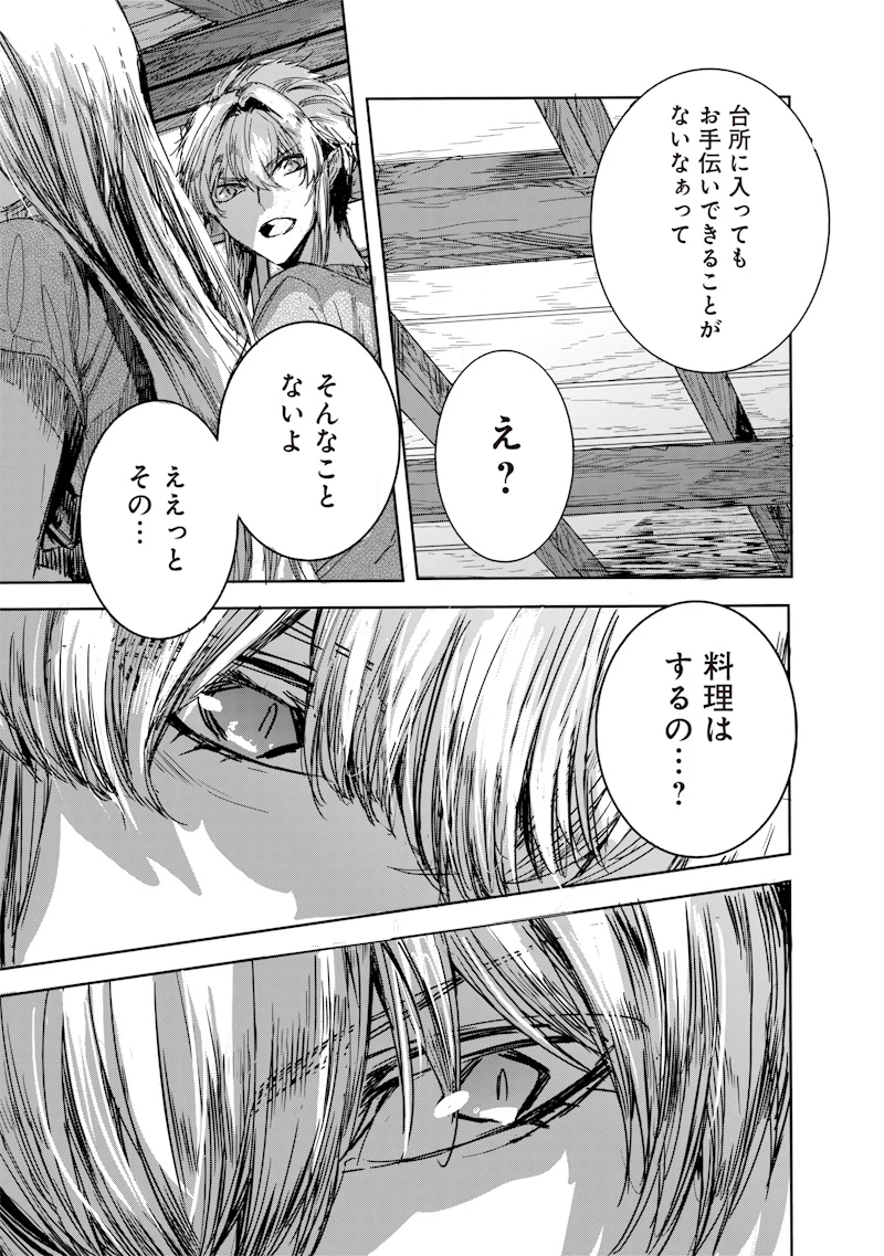 濡れ衣で追放された最強解呪士、幻の古代王国を再興させて無双する〜呪破の王と奈落の姫〜 第6話 - 9