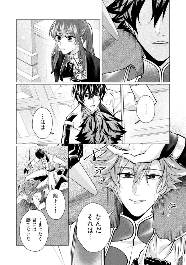 ゴリラの神から加護された令嬢は王立騎士団で可愛がられる 第33話 - 4