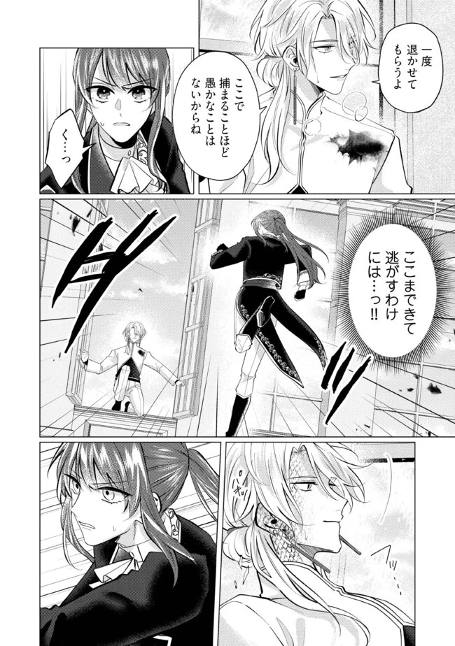 ゴリラの神から加護された令嬢は王立騎士団で可愛がられる 第33話 - 6