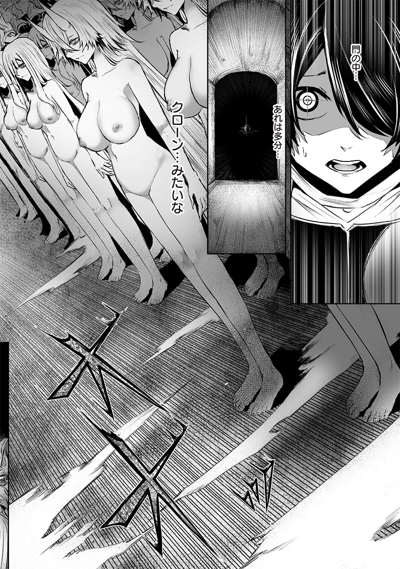 俺だけ不遇スキルの異世界召喚叛逆記～最弱スキル【吸収】が全てを飲み込むまで～ 第89話 - 6