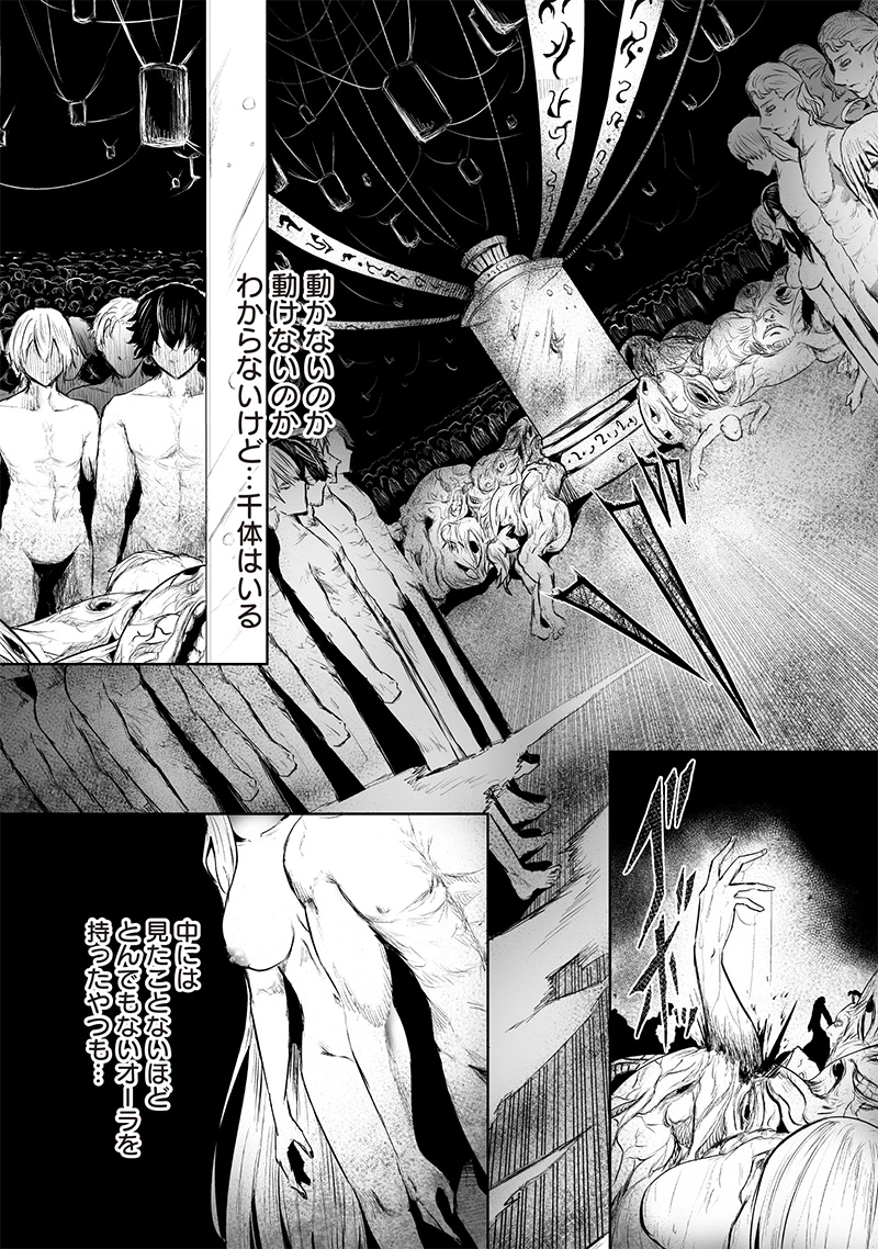 俺だけ不遇スキルの異世界召喚叛逆記～最弱スキル【吸収】が全てを飲み込むまで～ 第89話 - 7