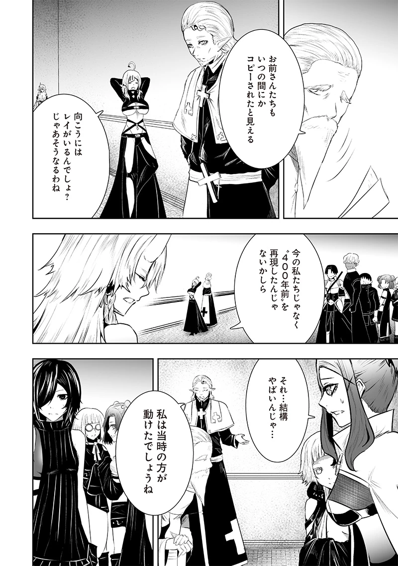 俺だけ不遇スキルの異世界召喚叛逆記～最弱スキル【吸収】が全てを飲み込むまで～ 第89話 - 10