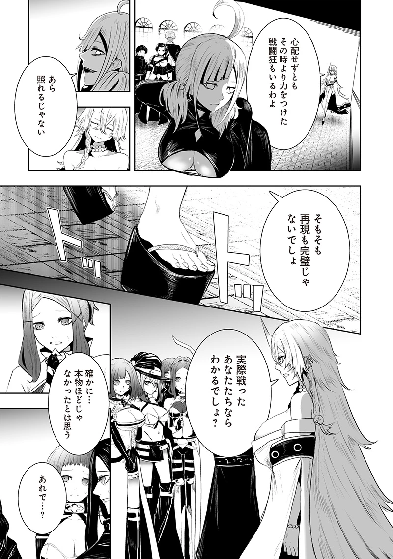 俺だけ不遇スキルの異世界召喚叛逆記～最弱スキル【吸収】が全てを飲み込むまで～ 第89話 - 11