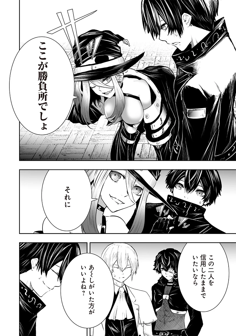 俺だけ不遇スキルの異世界召喚叛逆記～最弱スキル【吸収】が全てを飲み込むまで～ 第89話 - 14