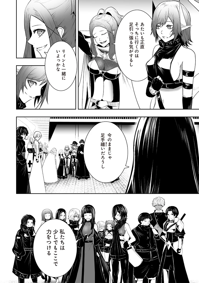 俺だけ不遇スキルの異世界召喚叛逆記～最弱スキル【吸収】が全てを飲み込むまで～ 第89話 - 16