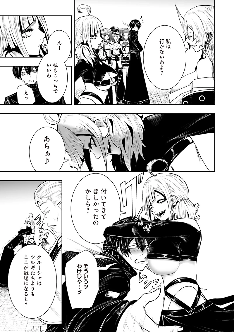 俺だけ不遇スキルの異世界召喚叛逆記～最弱スキル【吸収】が全てを飲み込むまで～ 第89話 - 17