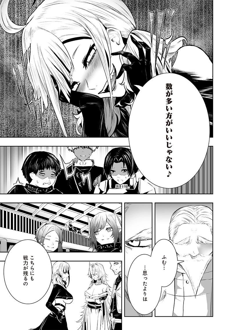 俺だけ不遇スキルの異世界召喚叛逆記～最弱スキル【吸収】が全てを飲み込むまで～ 第89話 - 19