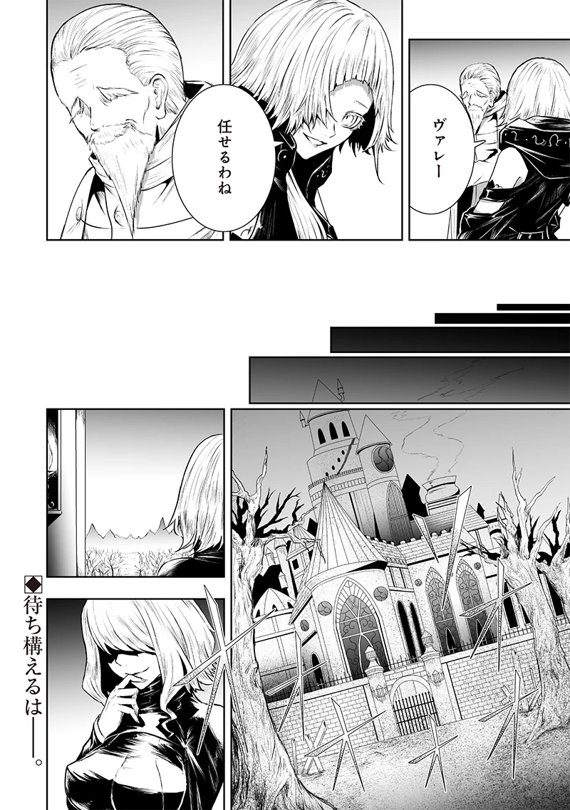 俺だけ不遇スキルの異世界召喚叛逆記～最弱スキル【吸収】が全てを飲み込むまで～ 第89話 - 20