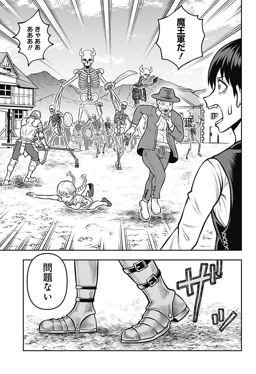 冒険に行く服がない! 第1話 - 5