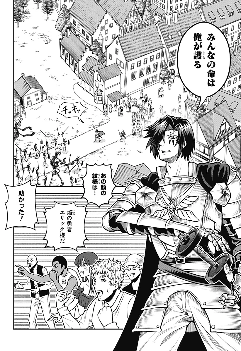 冒険に行く服がない! 第1話 - 6