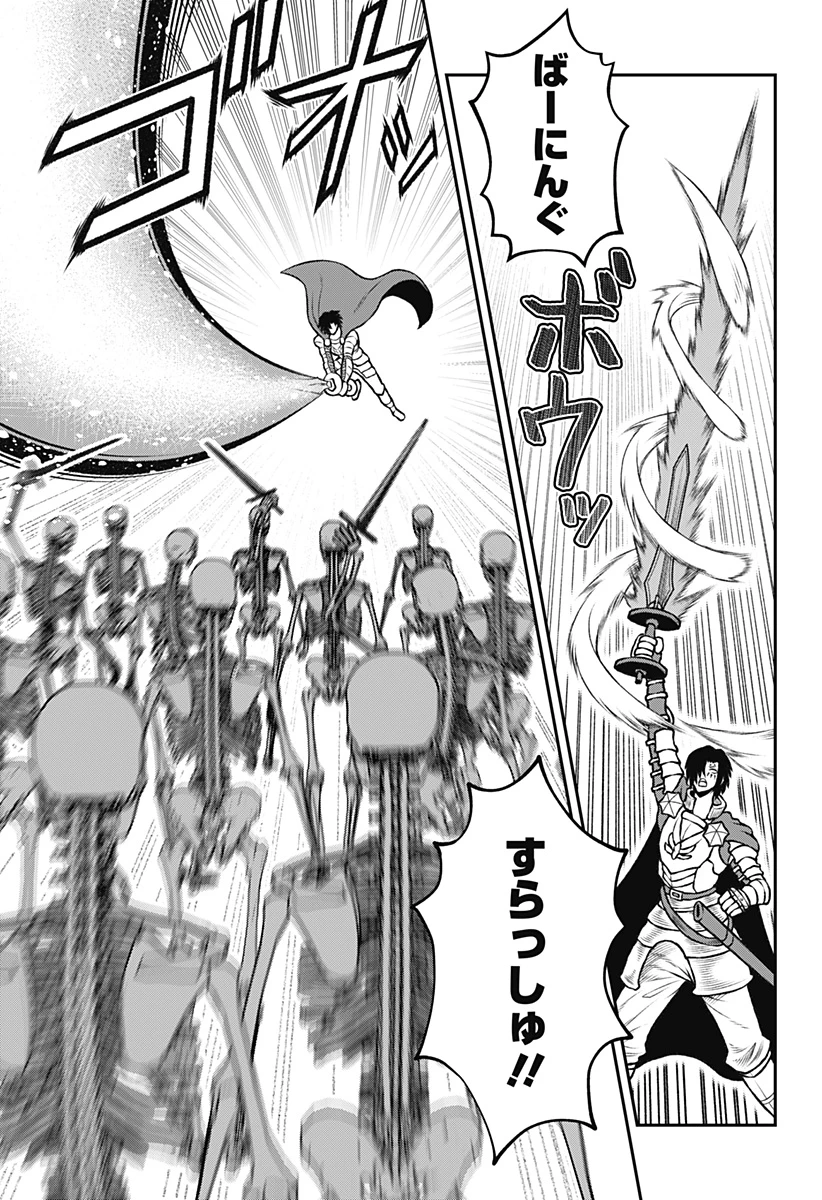 冒険に行く服がない! 第1話 - 7