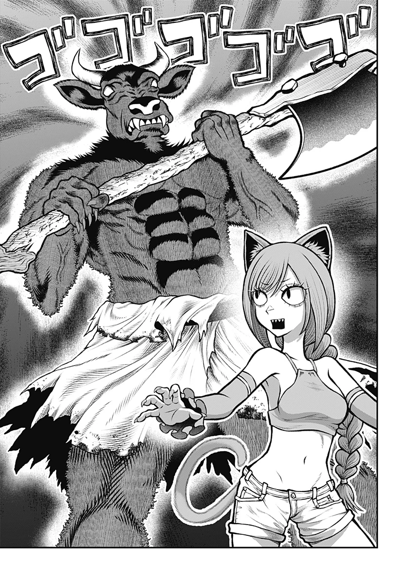 冒険に行く服がない! 第1話 - 33