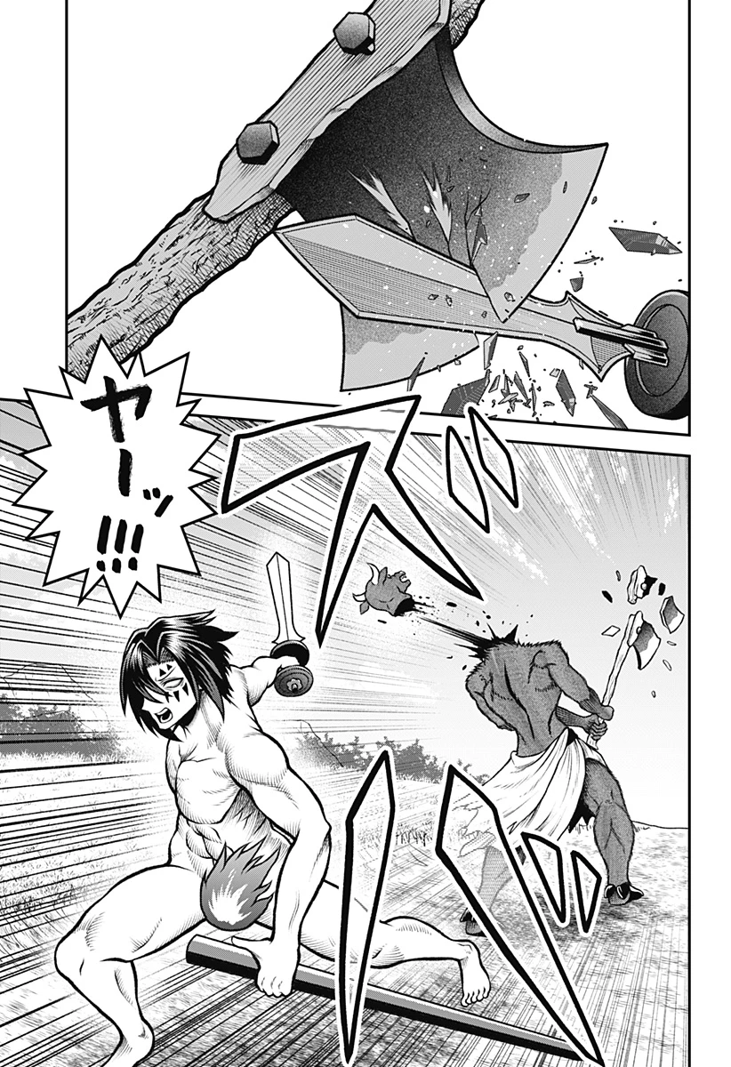 冒険に行く服がない! 第1話 - 35