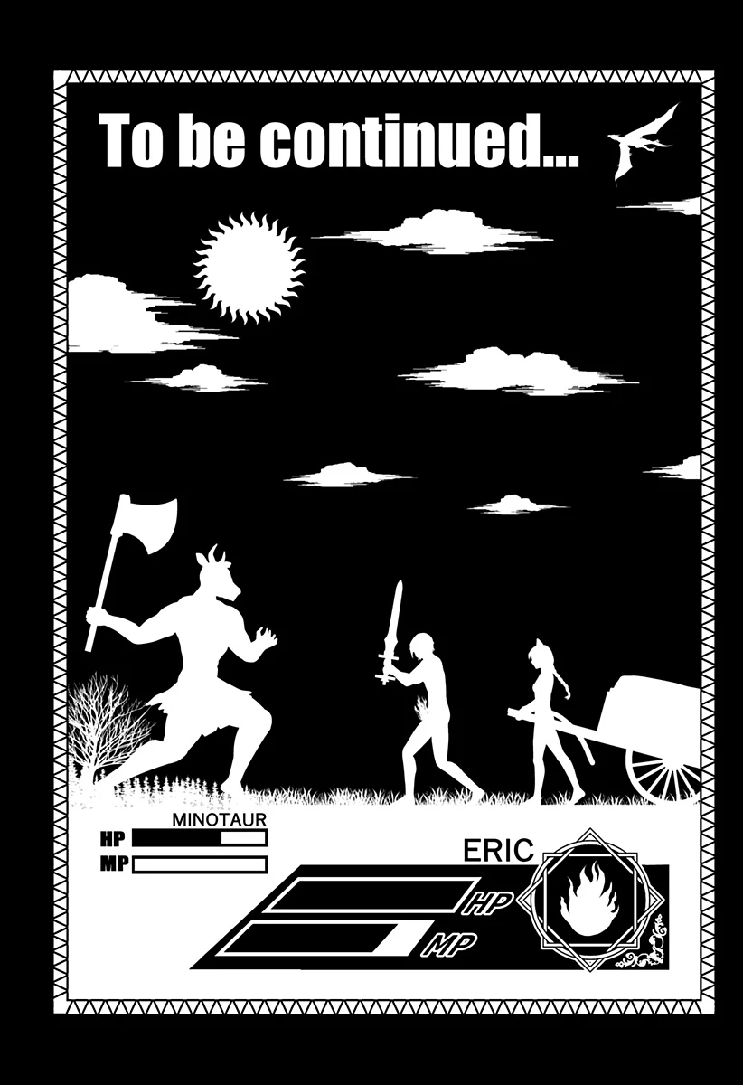 冒険に行く服がない! 第1話 - 43