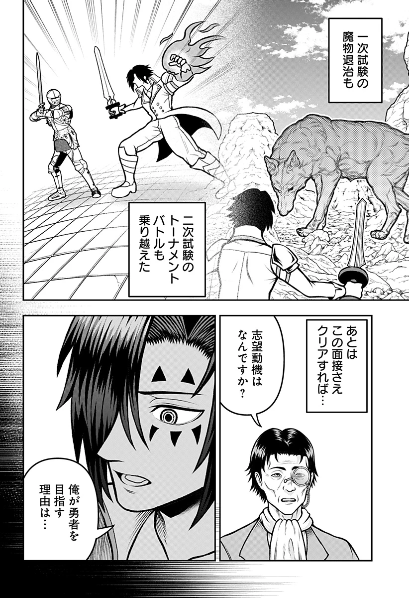 冒険に行く服がない! 第1話 - 48