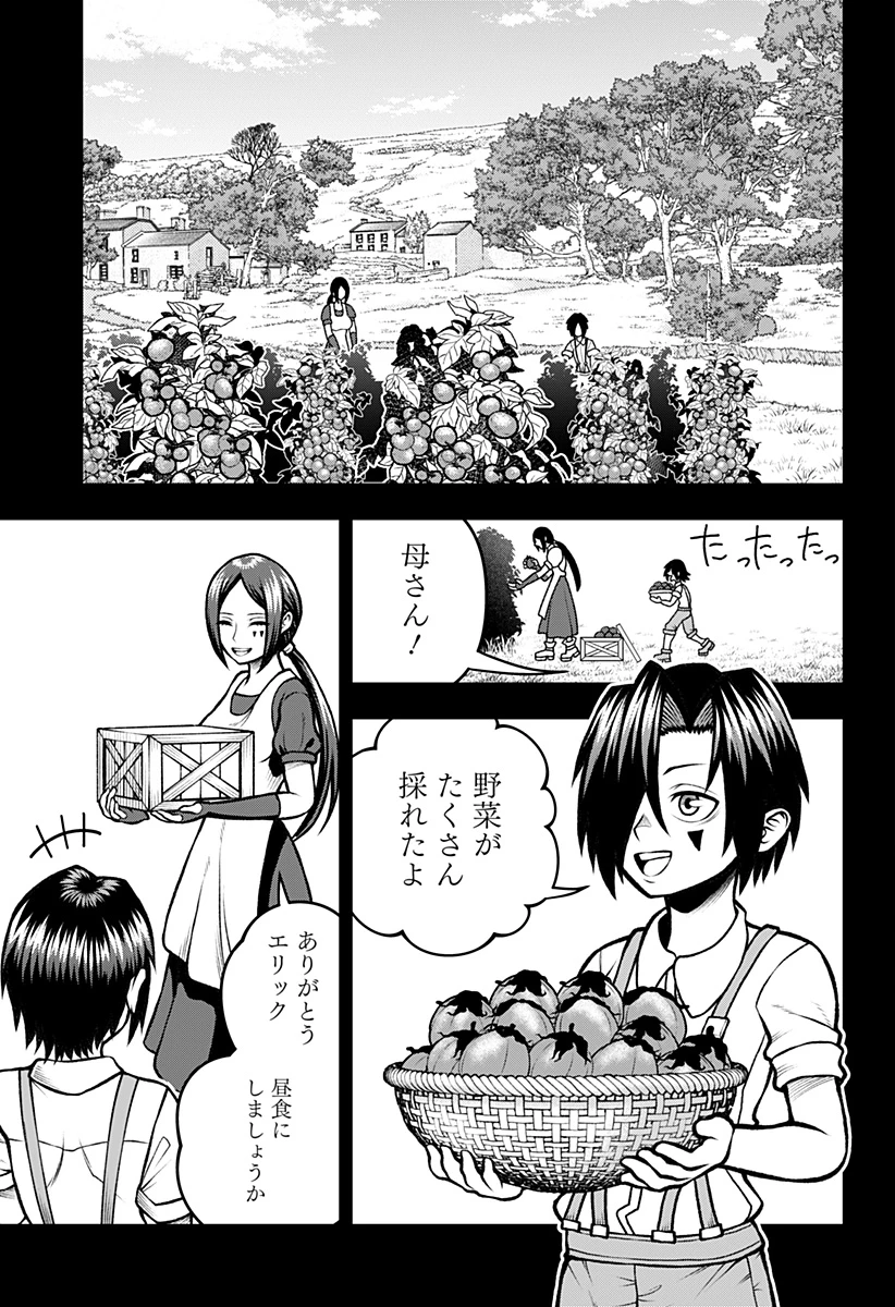 冒険に行く服がない! 第1話 - 49