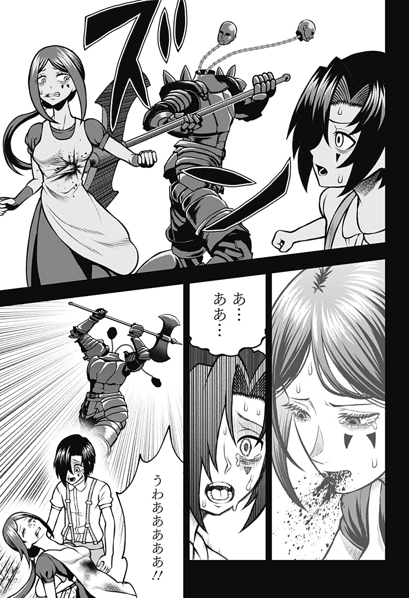 冒険に行く服がない! 第1話 - 51