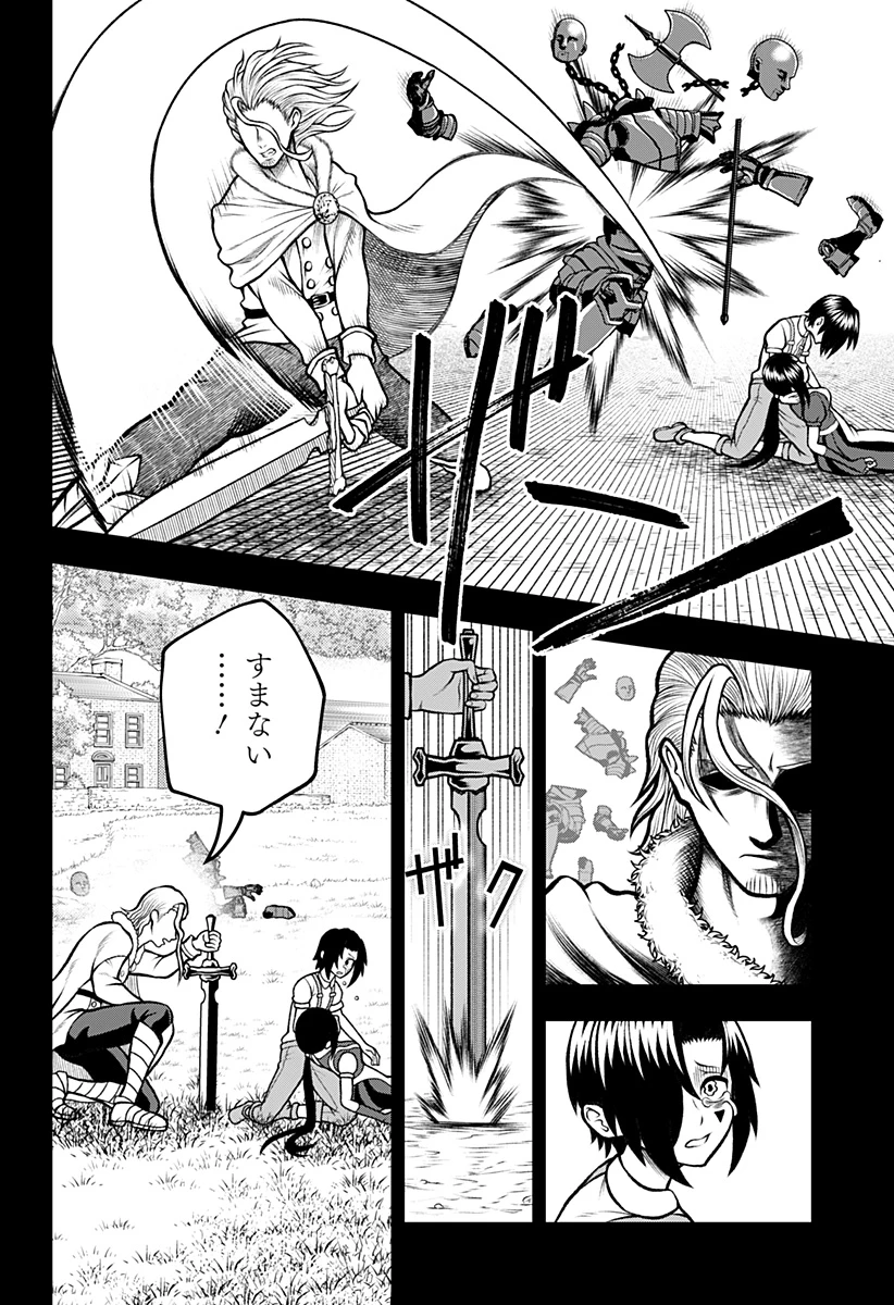 冒険に行く服がない! 第1話 - 52