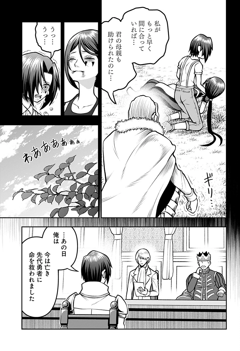 冒険に行く服がない! 第1話 - 53