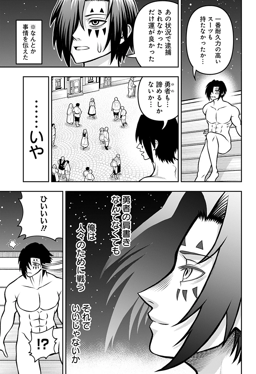 冒険に行く服がない! 第1話 - 57