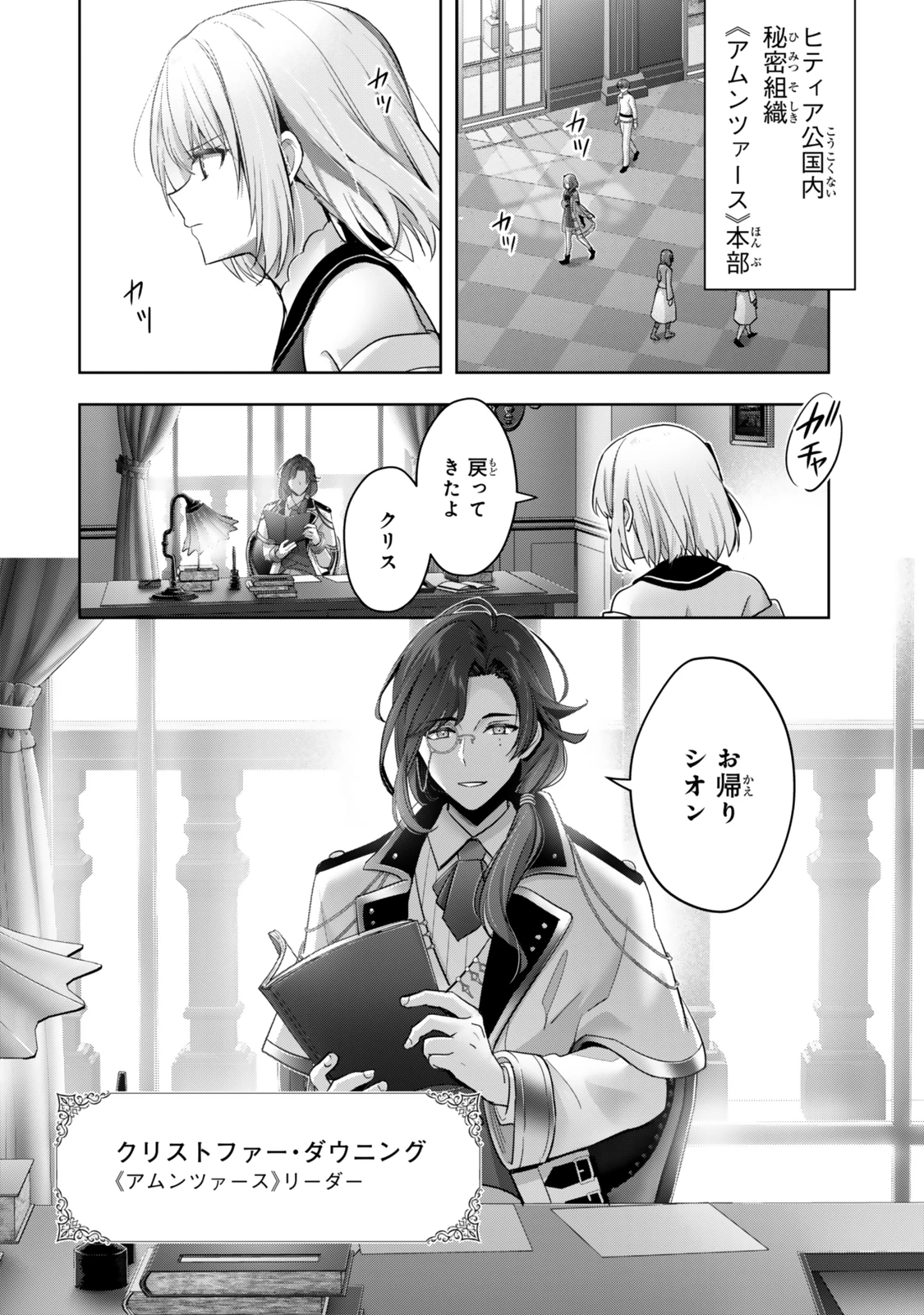 勇者パーティを追い出された器用貧乏　～パーティ事情で付与術士をやっていた剣士、万能へと至る～ 第38話 - 2