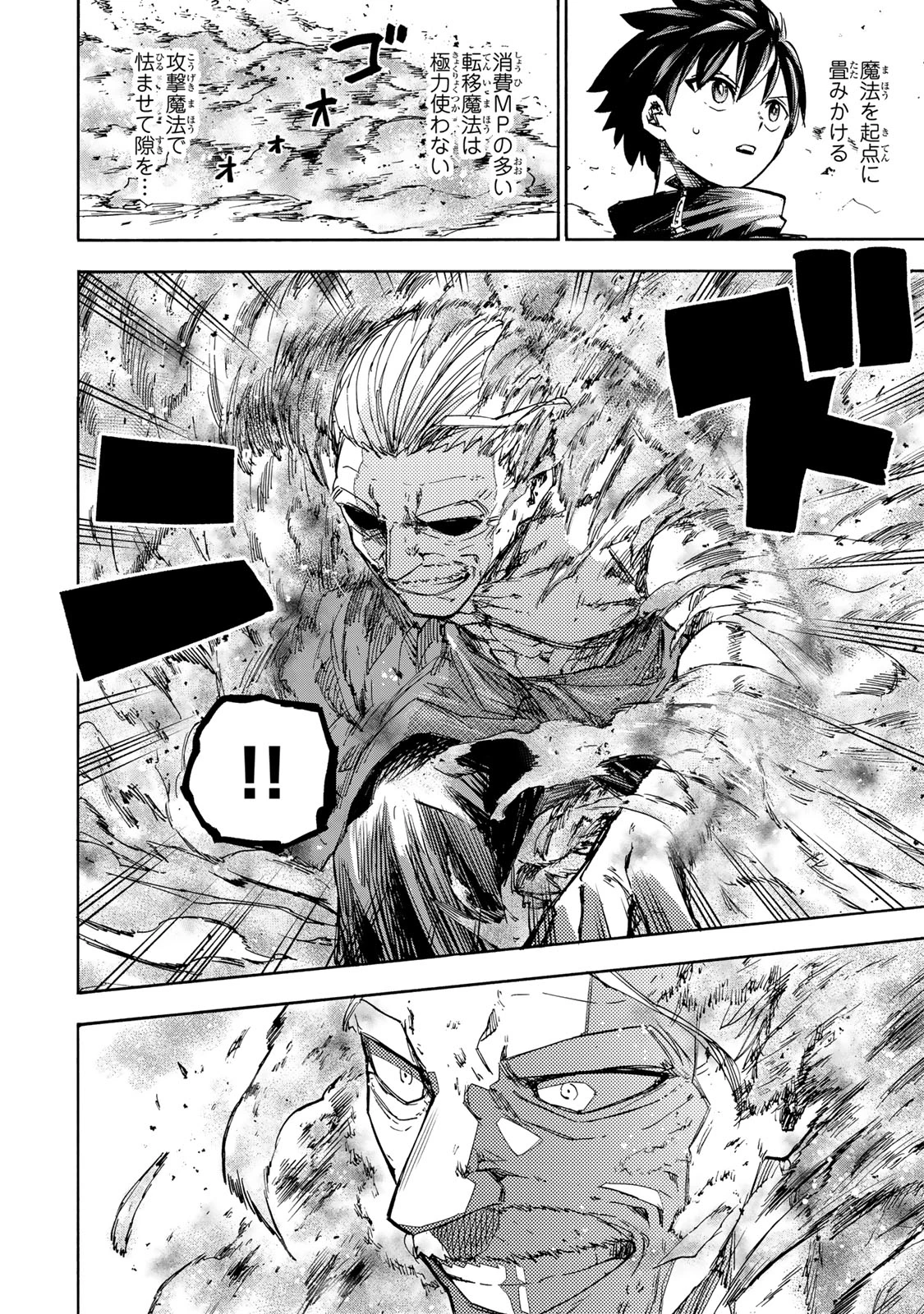 最強で最速の無限レベルアップ　～スキル【経験値１０００倍】と【レベルフリー】でレベル上限の枷が外れた俺は無双する～ 第40話 - 4