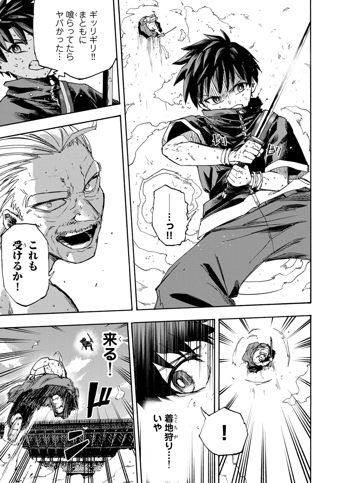 最強で最速の無限レベルアップ　～スキル【経験値１０００倍】と【レベルフリー】でレベル上限の枷が外れた俺は無双する～ 第40話 - 13