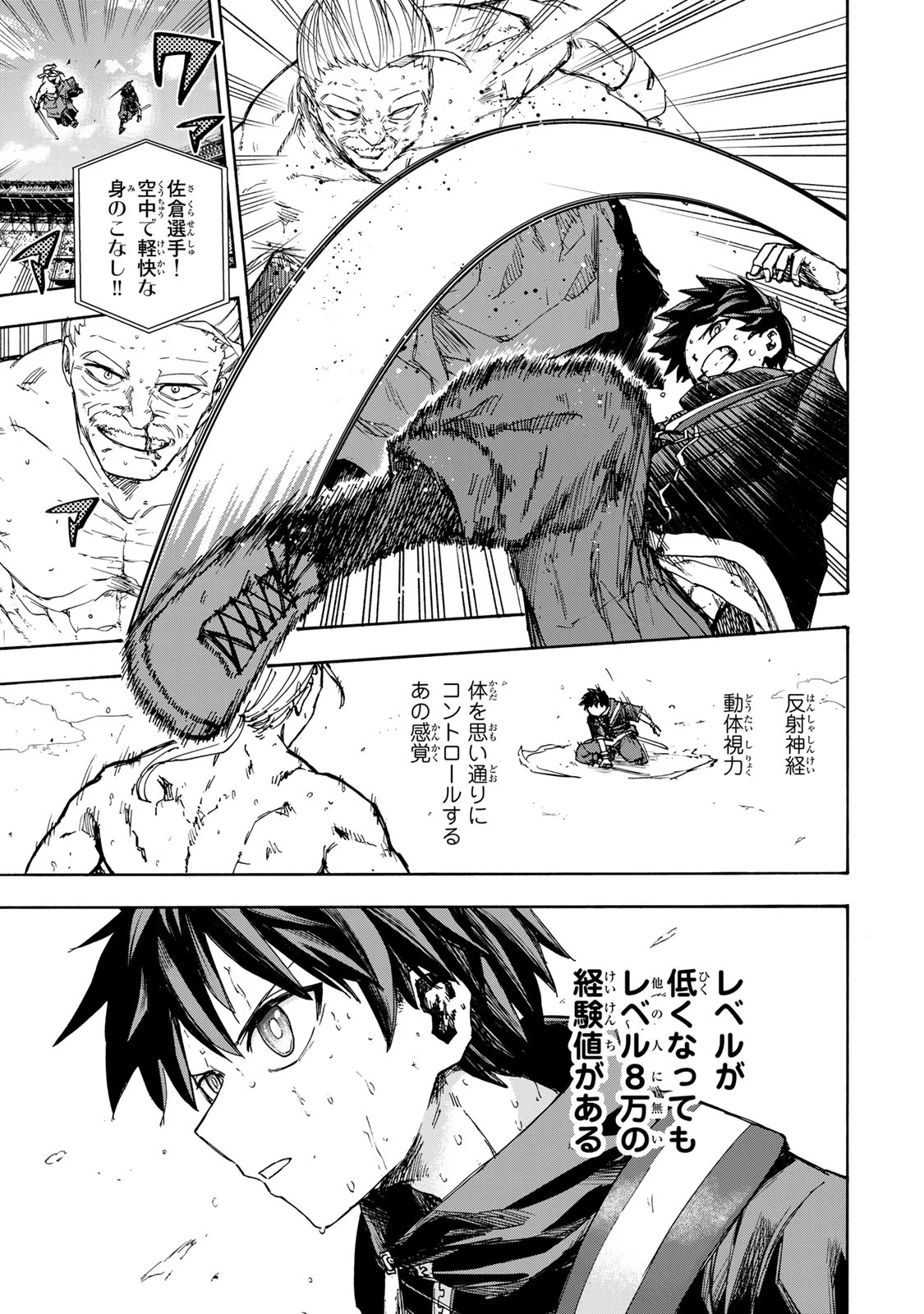 最強で最速の無限レベルアップ　～スキル【経験値１０００倍】と【レベルフリー】でレベル上限の枷が外れた俺は無双する～ 第40話 - 15