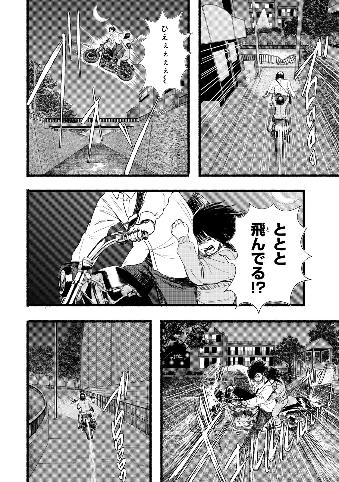 カミユ＋１２ 第9話 - 2