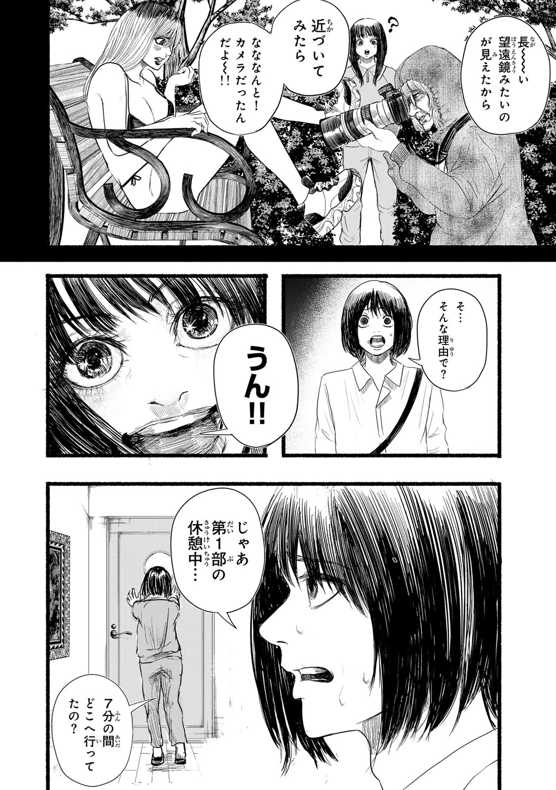 カミユ＋１２ 第9話 - 12