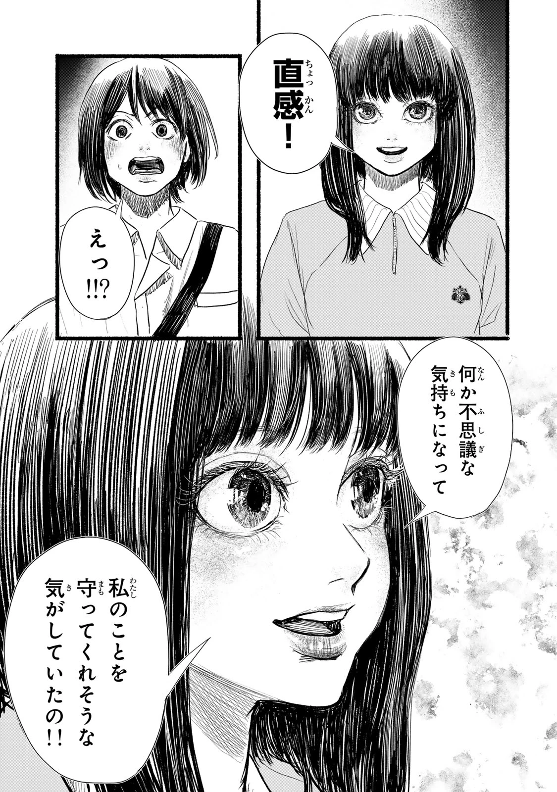 カミユ＋１２ 第9話 - 15