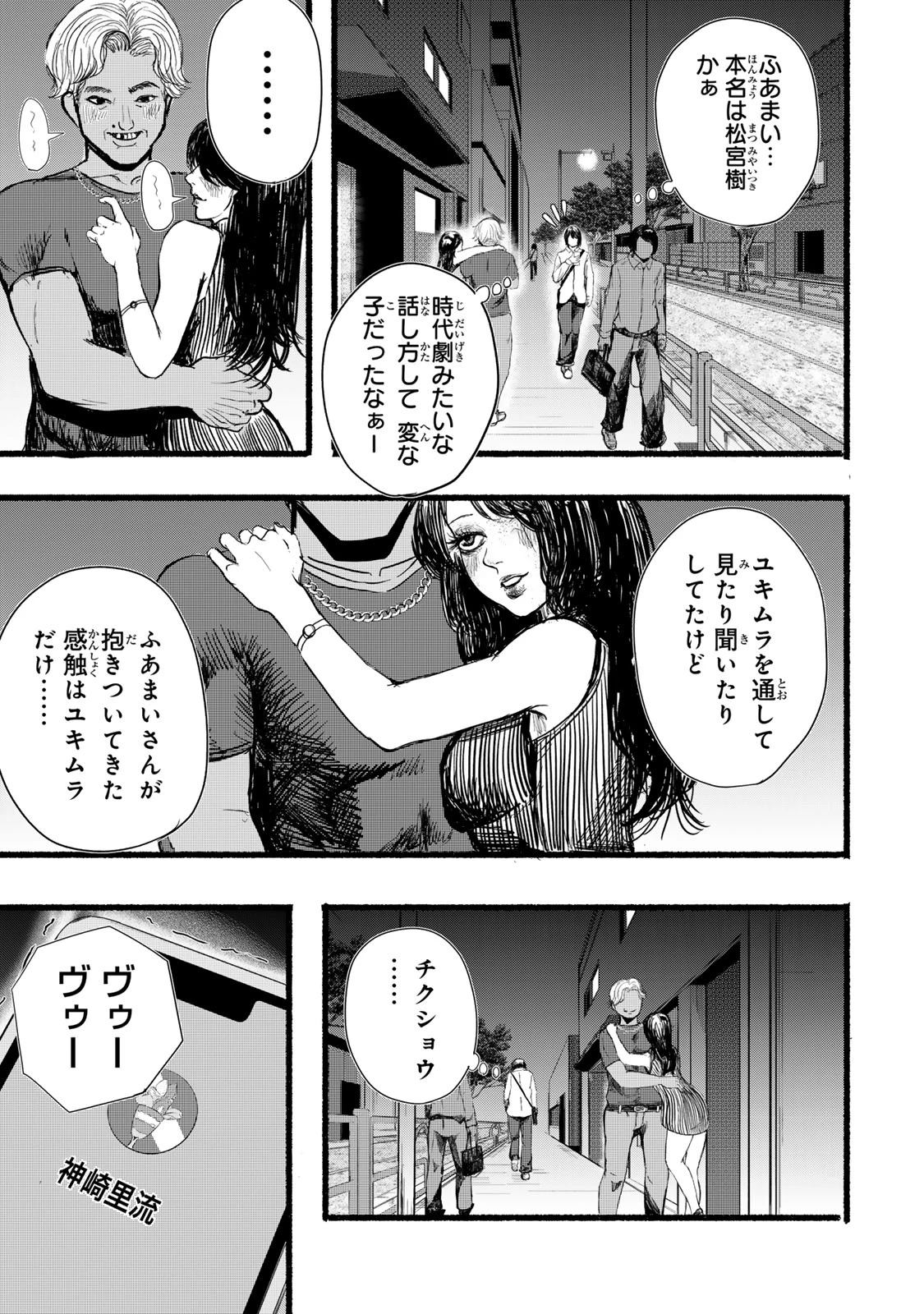 カミユ＋１２ 第9話 - 19