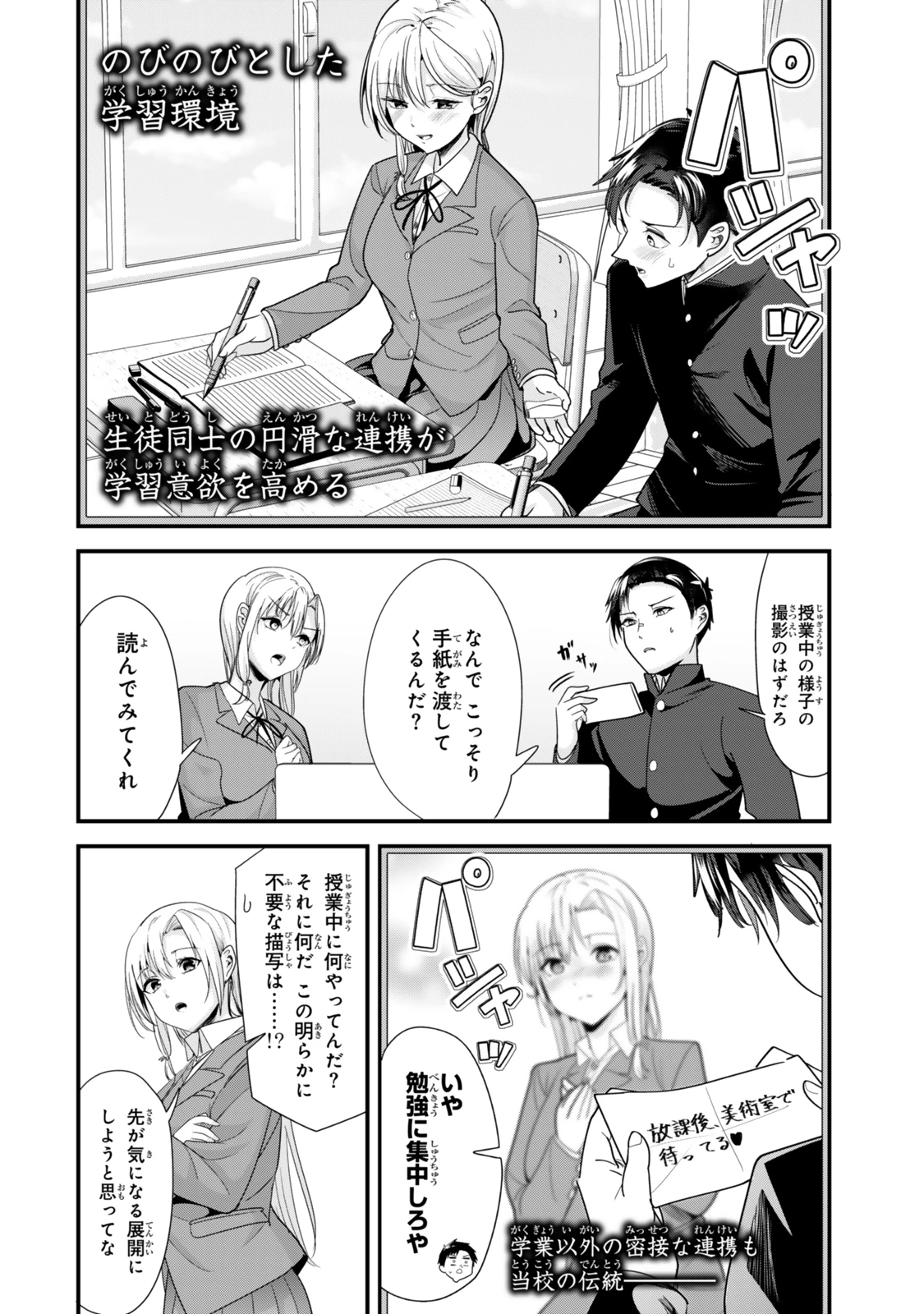 地元のいじめっ子達に仕返ししようとしたら、別の戦いが始まった。 第40話 - 6