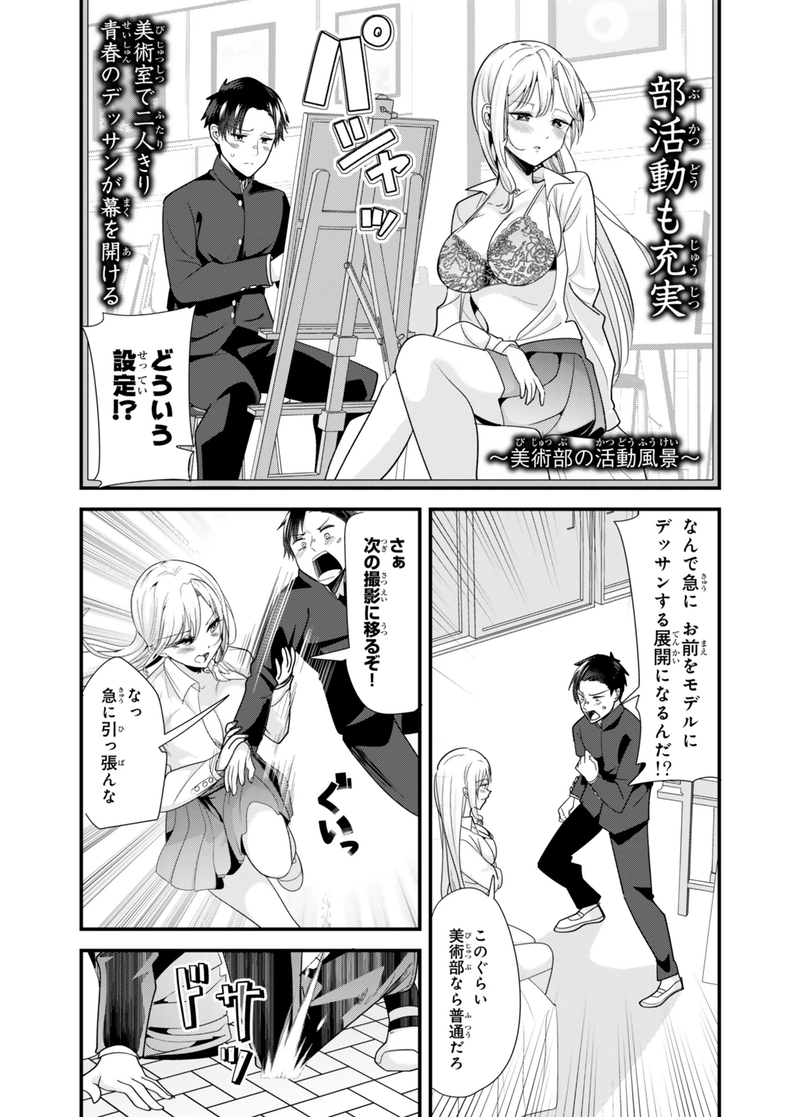 地元のいじめっ子達に仕返ししようとしたら、別の戦いが始まった。 第40話 - 7