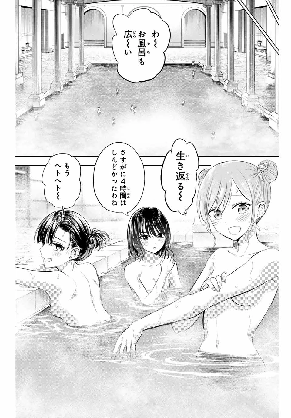 黒猫と魔女の教室 第65話 - 14