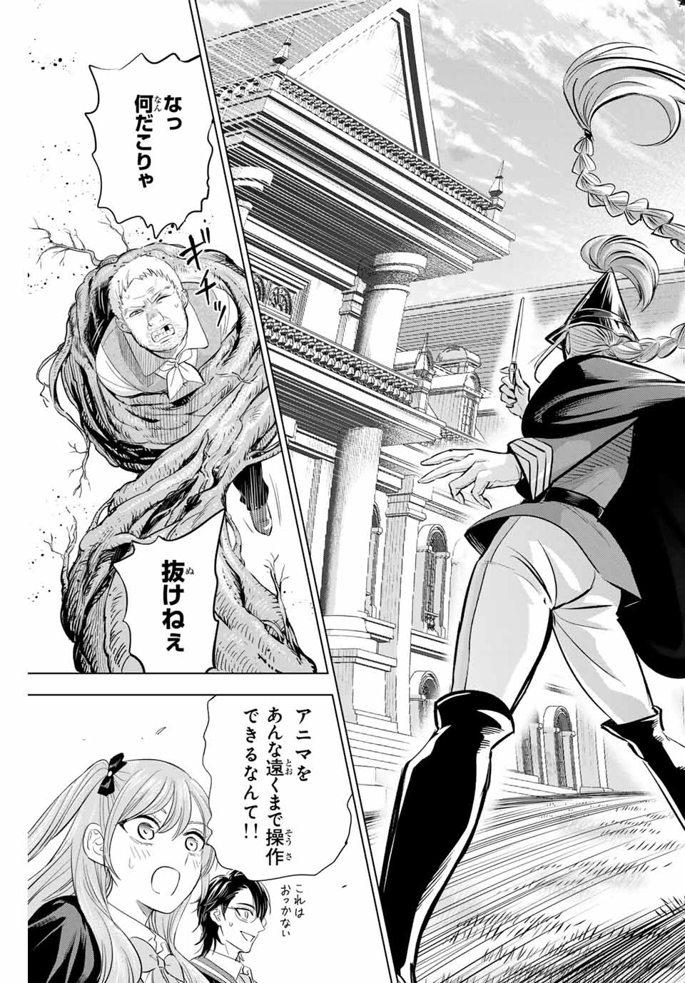 黒猫と魔女の教室 第64話 - 19