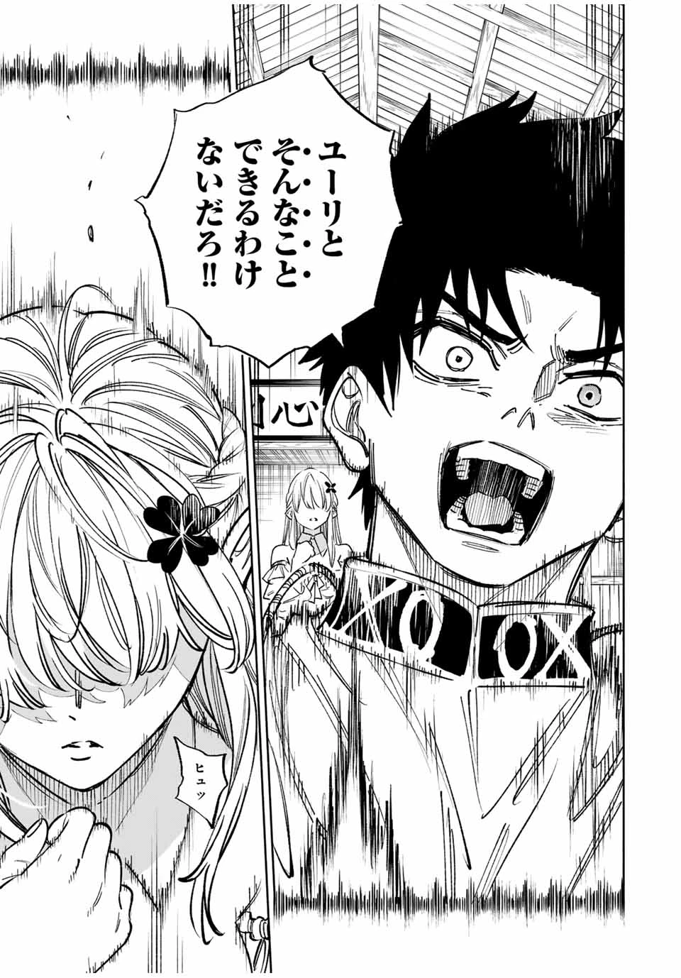 不遇職【鑑定士】が実は最強だった～奈落で鍛えた最強の【神眼】で無双する～ 第101話 - 7