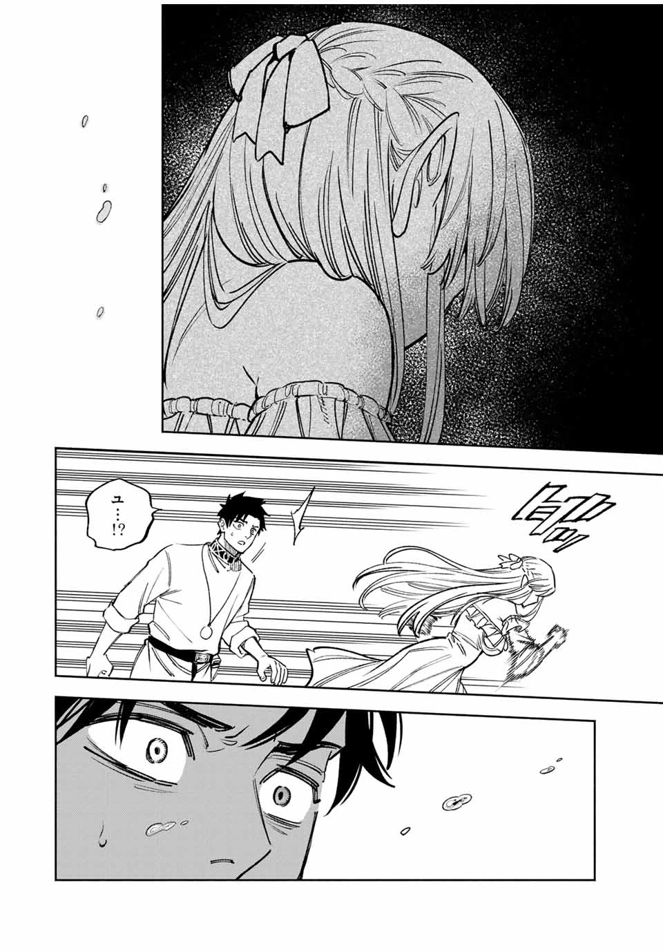 不遇職【鑑定士】が実は最強だった～奈落で鍛えた最強の【神眼】で無双する～ 第101話 - 8