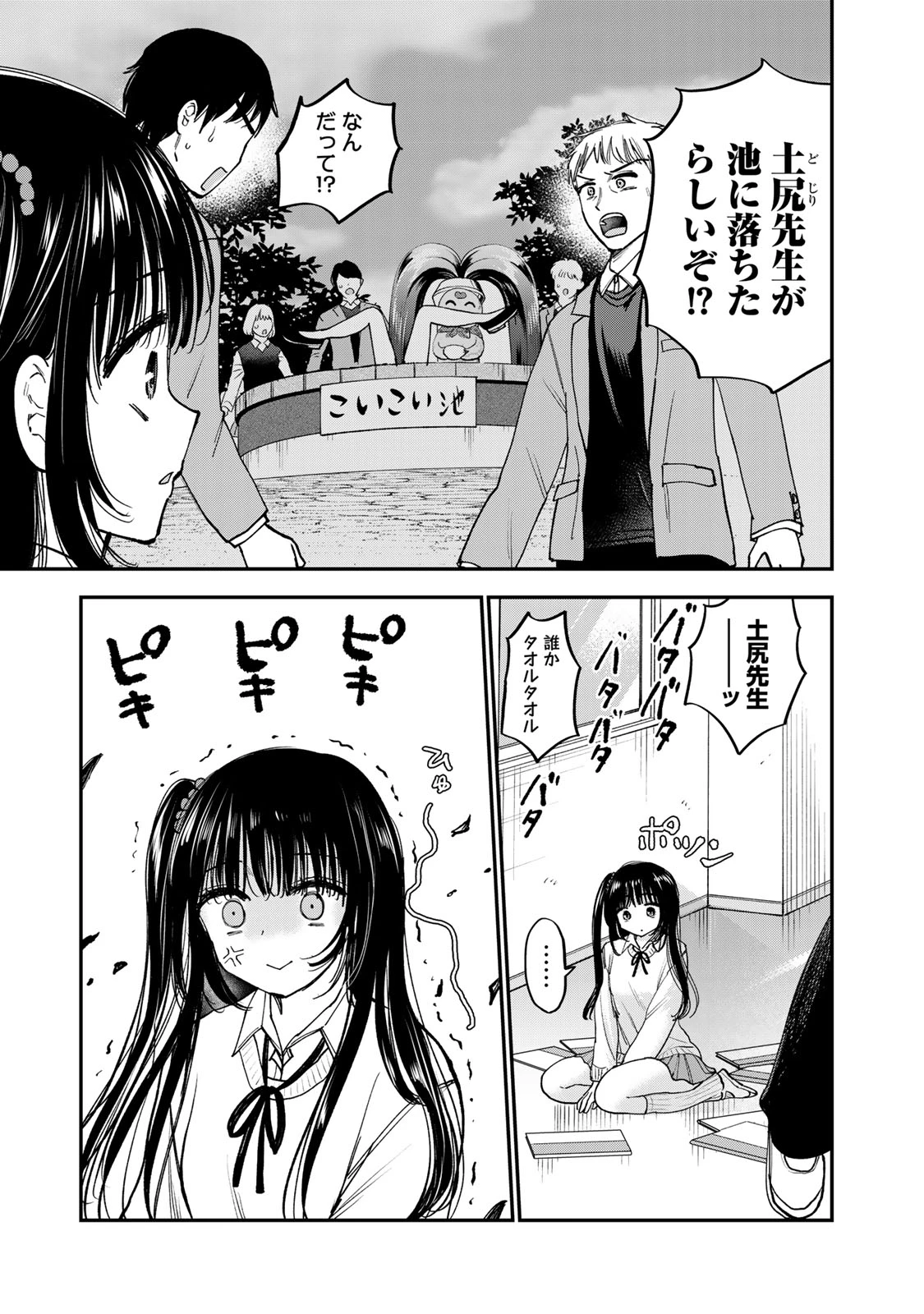 おっちょこドジおねえさん 第58話 - 5