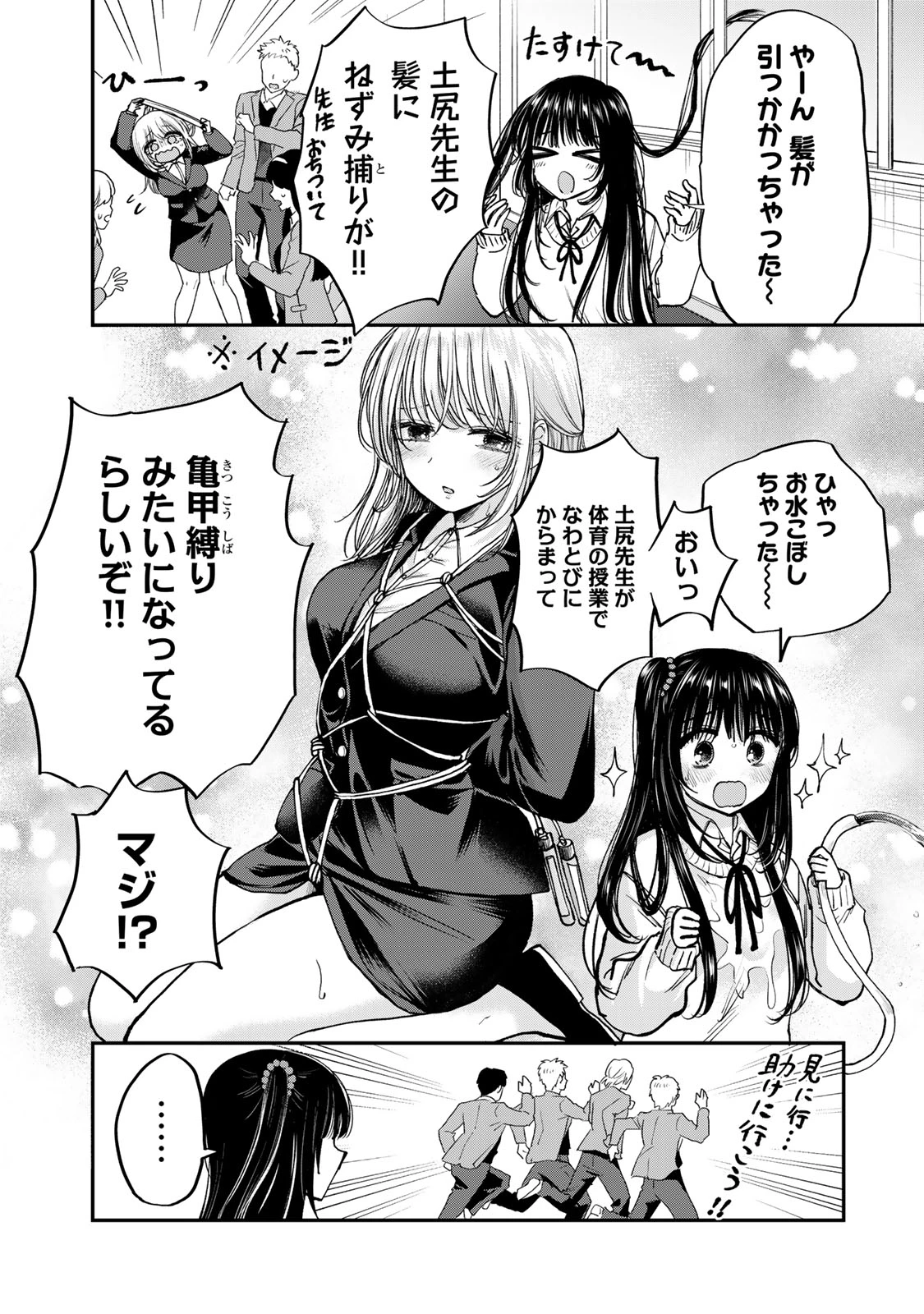 おっちょこドジおねえさん 第58話 - 6