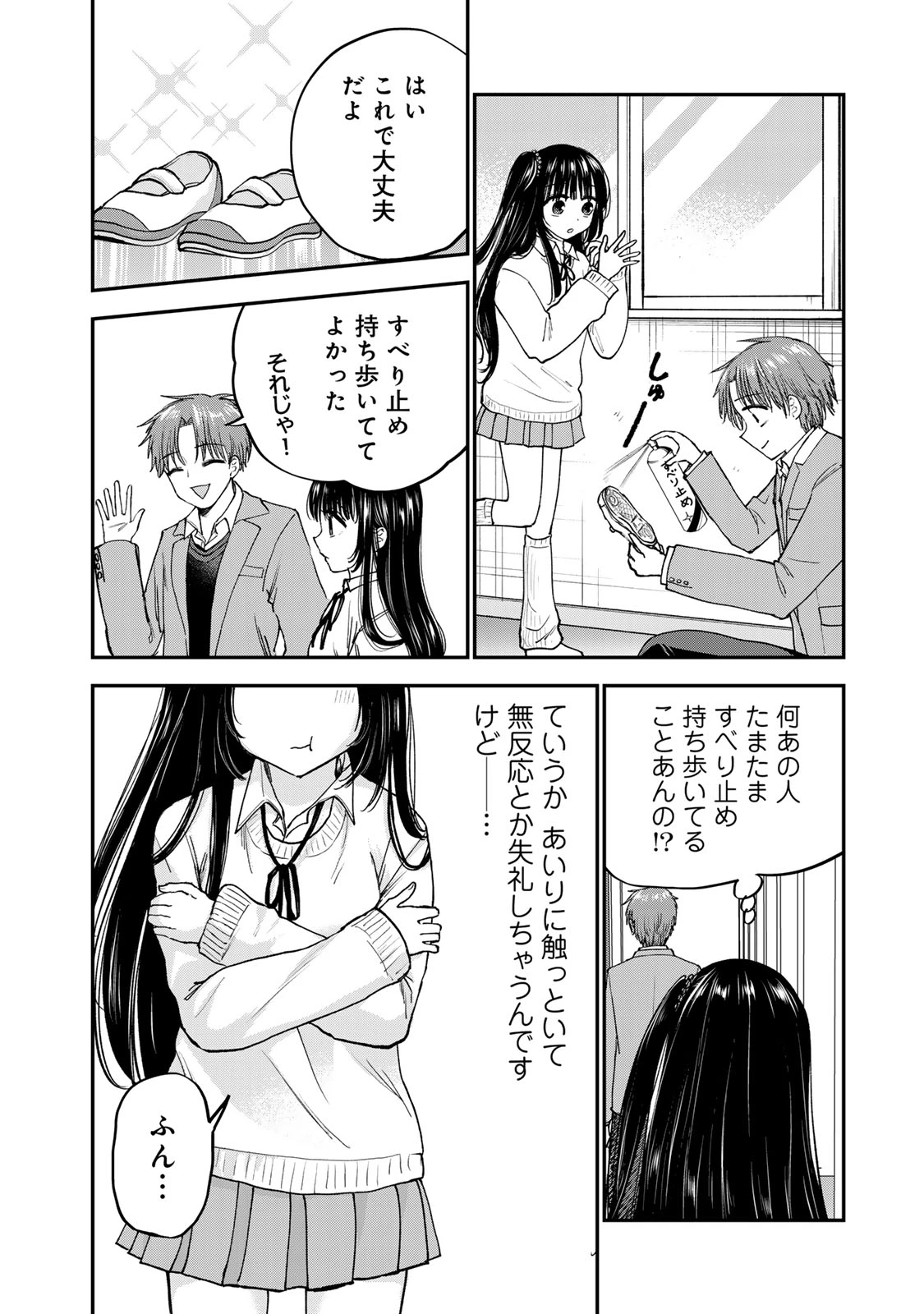 おっちょこドジおねえさん 第58話 - 10