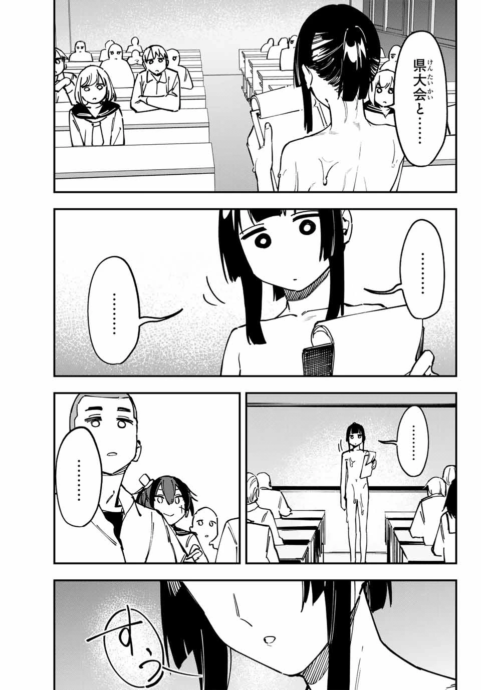生徒会にも穴はある！ 第100話 - 9