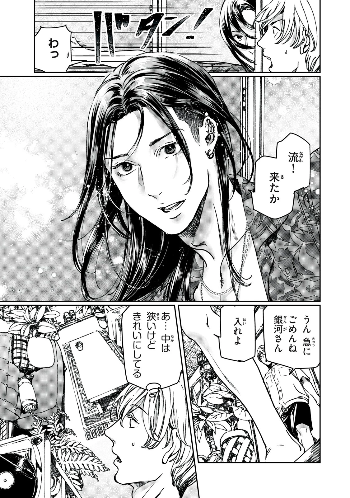 巨乳好きなのにBL界に転生しました 第26話 - 8