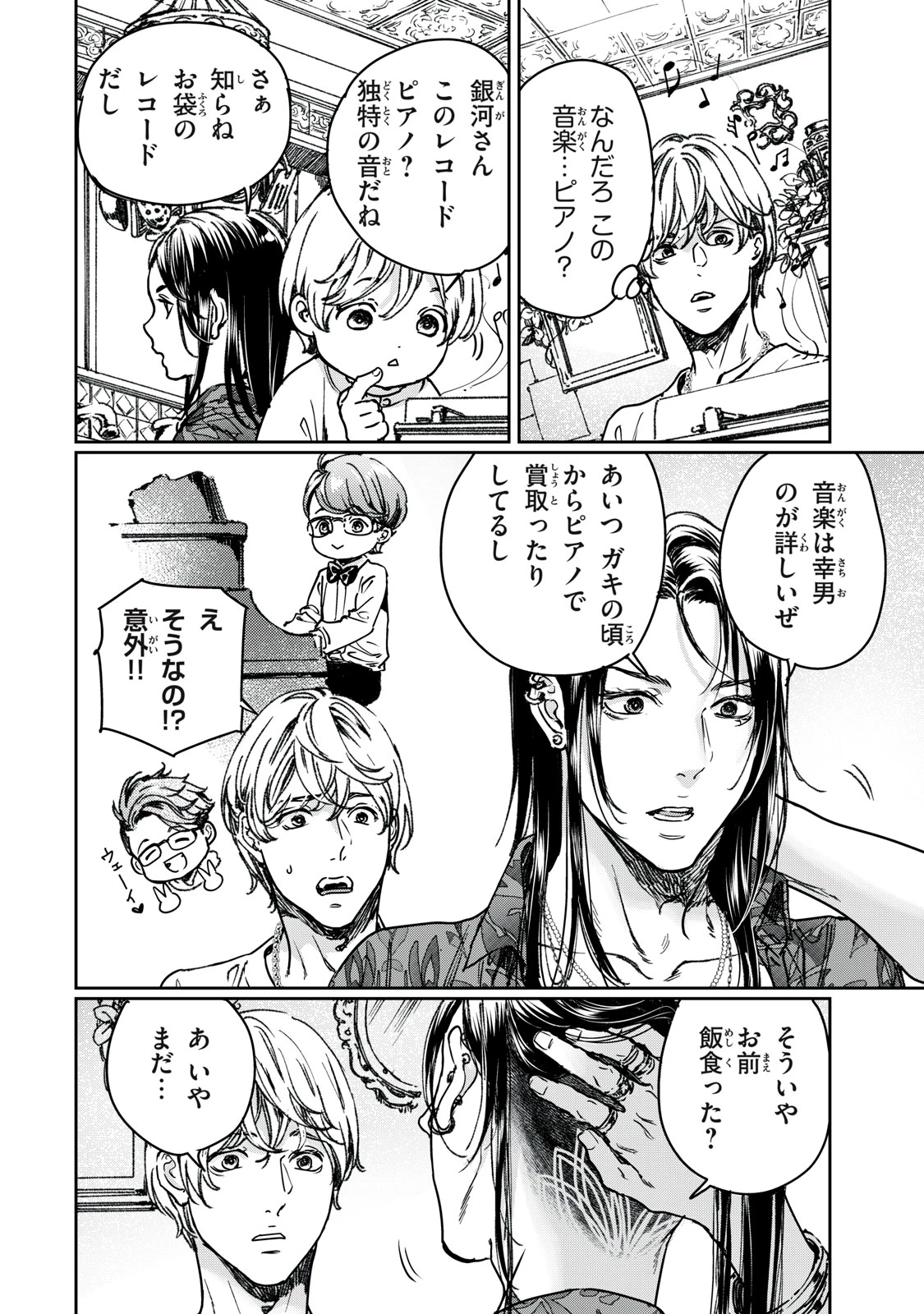 巨乳好きなのにBL界に転生しました 第26話 - 9
