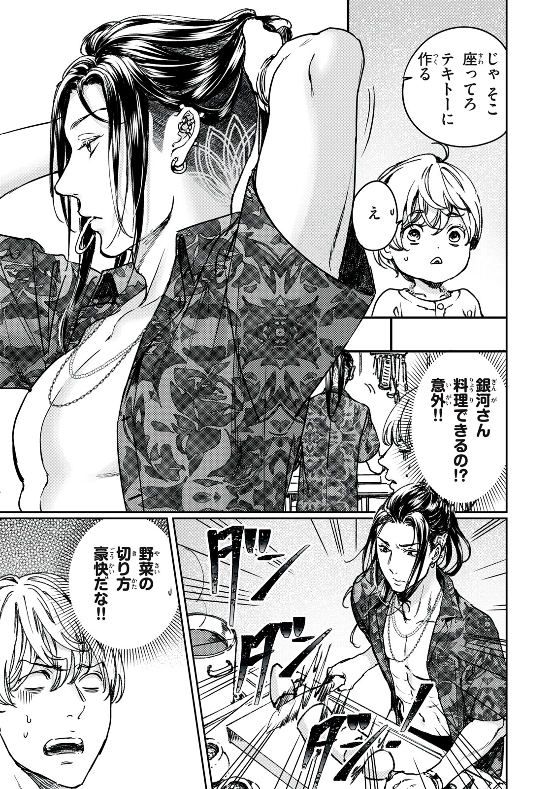 巨乳好きなのにBL界に転生しました 第26話 - 10