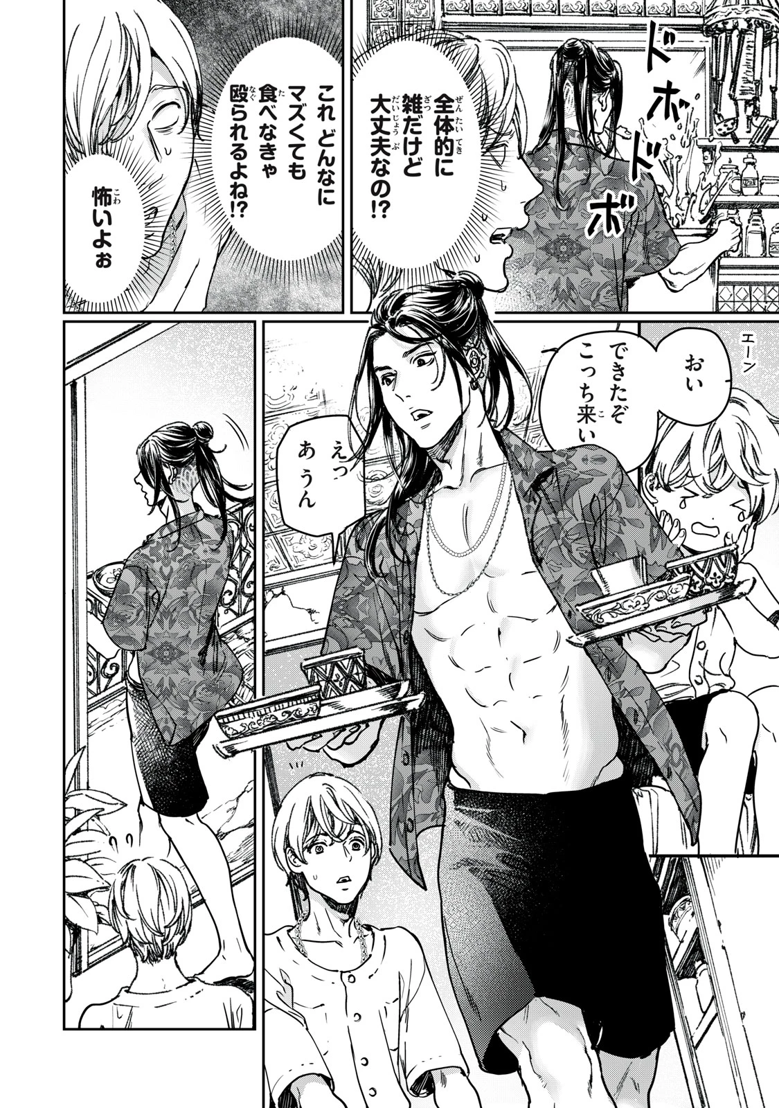 巨乳好きなのにBL界に転生しました 第26話 - 11